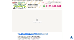 Desktop Screenshot of koshunyu-kanou.com