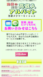 Mobile Screenshot of koshunyu-kanou.com